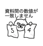 会計士, 経理,財務の仕事中！vol.2（個別スタンプ：17）