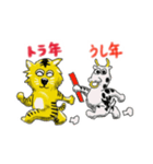 とら介 年賀（個別スタンプ：1）