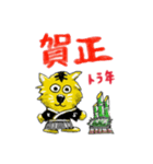 とら介 年賀（個別スタンプ：6）