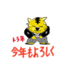 とら介 年賀（個別スタンプ：7）