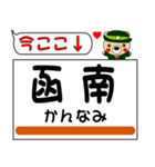 今ココ！ ”東海道本線線”2（個別スタンプ：1）