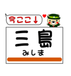 今ココ！ ”東海道本線線”2（個別スタンプ：2）