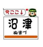 今ココ！ ”東海道本線線”2（個別スタンプ：3）