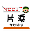 今ココ！ ”東海道本線線”2（個別スタンプ：4）