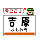 今ココ！ ”東海道本線線”2（個別スタンプ：7）