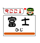 今ココ！ ”東海道本線線”2（個別スタンプ：8）