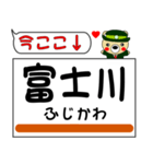 今ココ！ ”東海道本線線”2（個別スタンプ：9）