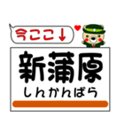 今ココ！ ”東海道本線線”2（個別スタンプ：10）