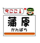 今ココ！ ”東海道本線線”2（個別スタンプ：11）