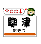 今ココ！ ”東海道本線線”2（個別スタンプ：13）