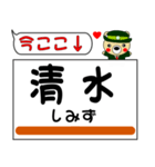 今ココ！ ”東海道本線線”2（個別スタンプ：14）