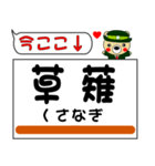 今ココ！ ”東海道本線線”2（個別スタンプ：15）