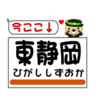 今ココ！ ”東海道本線線”2（個別スタンプ：16）