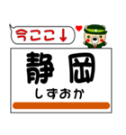 今ココ！ ”東海道本線線”2（個別スタンプ：17）