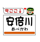 今ココ！ ”東海道本線線”2（個別スタンプ：18）