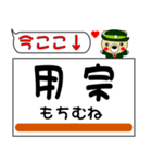 今ココ！ ”東海道本線線”2（個別スタンプ：19）