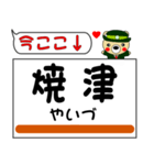 今ココ！ ”東海道本線線”2（個別スタンプ：20）