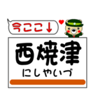 今ココ！ ”東海道本線線”2（個別スタンプ：21）