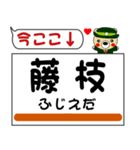 今ココ！ ”東海道本線線”2（個別スタンプ：22）