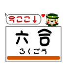 今ココ！ ”東海道本線線”2（個別スタンプ：23）