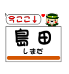 今ココ！ ”東海道本線線”2（個別スタンプ：24）