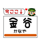 今ココ！ ”東海道本線線”2（個別スタンプ：25）