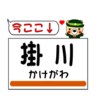 今ココ！ ”東海道本線線”2（個別スタンプ：27）