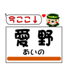 今ココ！ ”東海道本線線”2（個別スタンプ：28）