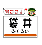 今ココ！ ”東海道本線線”2（個別スタンプ：29）