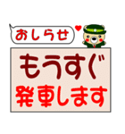 今ココ！ ”東海道本線線”2（個別スタンプ：30）