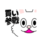 株式投資スタンプ3ねこ＆うさぎver.（個別スタンプ：7）