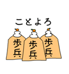 使いやすいゆる将棋スタンプ年末年始（個別スタンプ：15）