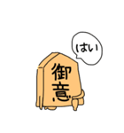 使いやすいゆる将棋スタンプ年末年始（個別スタンプ：35）