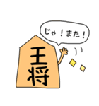 使いやすいゆる将棋スタンプ年末年始（個別スタンプ：40）