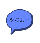 ふきだしに書いてあるやつです（個別スタンプ：11）