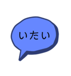 ふきだしに書いてあるやつです（個別スタンプ：12）