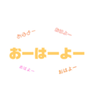 いろんなあいさっつがある〜（個別スタンプ：1）