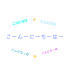 いろんなあいさっつがある〜（個別スタンプ：2）