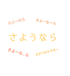 いろんなあいさっつがある〜（個別スタンプ：3）