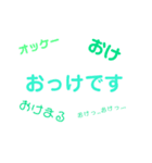 いろんなあいさっつがある〜（個別スタンプ：5）