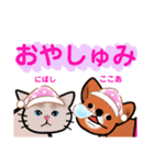 にぼし×ここあ×あんこ（個別スタンプ：10）