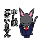 社会人用 スーツ黒猫（個別スタンプ：3）