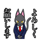 社会人用 スーツ黒猫（個別スタンプ：4）