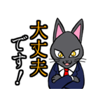 社会人用 スーツ黒猫（個別スタンプ：5）