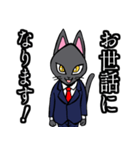 社会人用 スーツ黒猫（個別スタンプ：7）