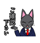 社会人用 スーツ黒猫（個別スタンプ：10）