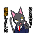 社会人用 スーツ黒猫（個別スタンプ：12）