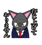 社会人用 スーツ黒猫（個別スタンプ：14）