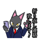 社会人用 スーツ黒猫（個別スタンプ：17）