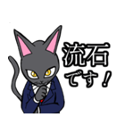 社会人用 スーツ黒猫（個別スタンプ：18）